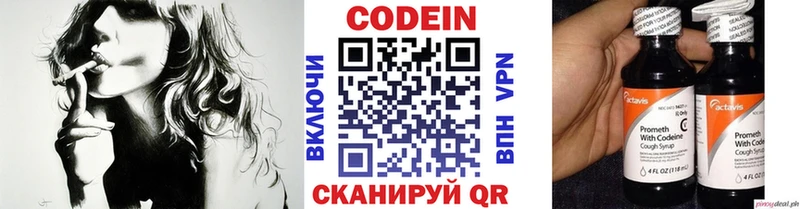 магазин продажи наркотиков  omg ССЫЛКА  Кодеин напиток Lean (лин)  Беломорск 