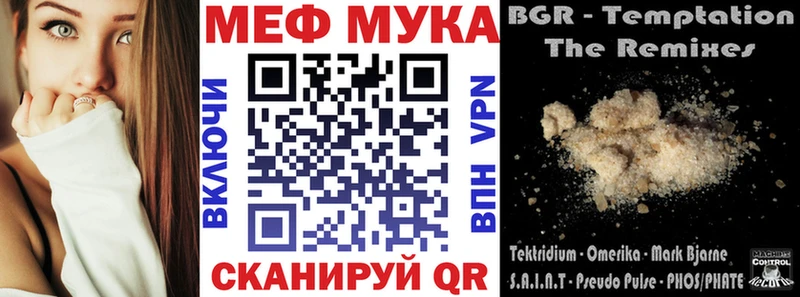 Меф VHQ Беломорск
