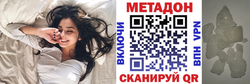 где купить наркоту Беломорск Метадон мёд