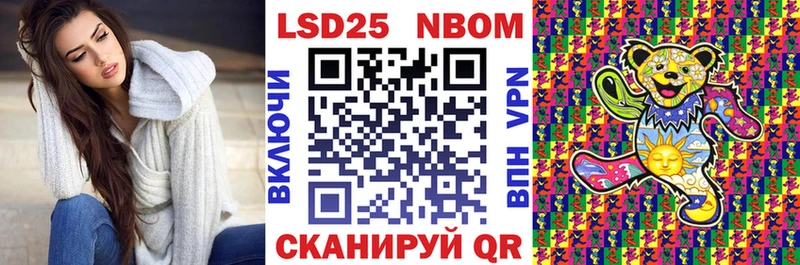 Марки NBOMe 1,8мг  Беломорск 