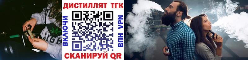 KRAKEN сайт  наркошоп  Беломорск  ТГК вейп с тгк 